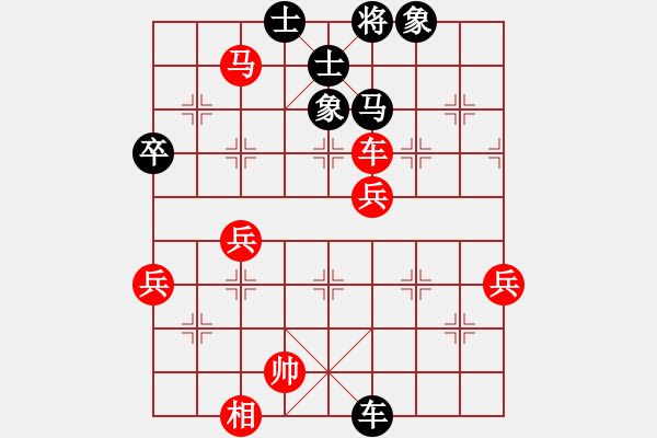 象棋棋譜圖片：本溪二任子(9星)-勝-純?nèi)松先A山(9星) - 步數(shù)：80 