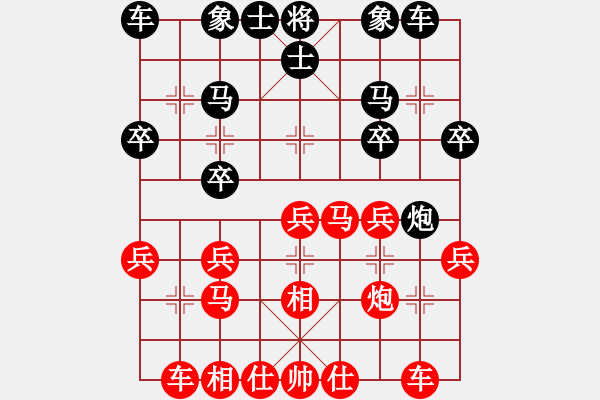 象棋棋譜圖片：嘬後ㄖㄅ風(fēng)庹[紅] -VS- 我心飛揚(yáng)[黑] - 步數(shù)：20 