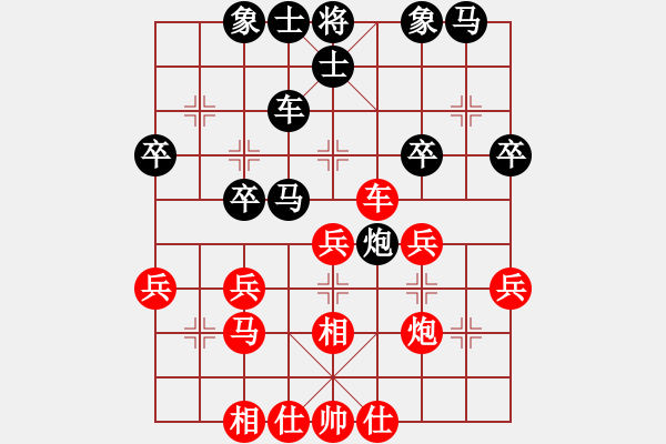 象棋棋譜圖片：嘬後ㄖㄅ風(fēng)庹[紅] -VS- 我心飛揚(yáng)[黑] - 步數(shù)：30 