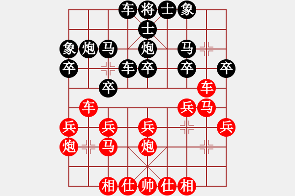 象棋棋譜圖片：大象無形（業(yè)9-2）先勝劉磊（業(yè)9-2）202307042229.pgn - 步數(shù)：20 