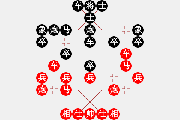 象棋棋譜圖片：大象無形（業(yè)9-2）先勝劉磊（業(yè)9-2）202307042229.pgn - 步數(shù)：30 