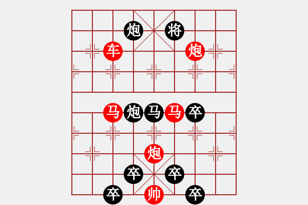 象棋棋譜圖片：【 紀(jì)念 八一 建軍節(jié) 】秦 臻 擬局 - 步數(shù)：0 