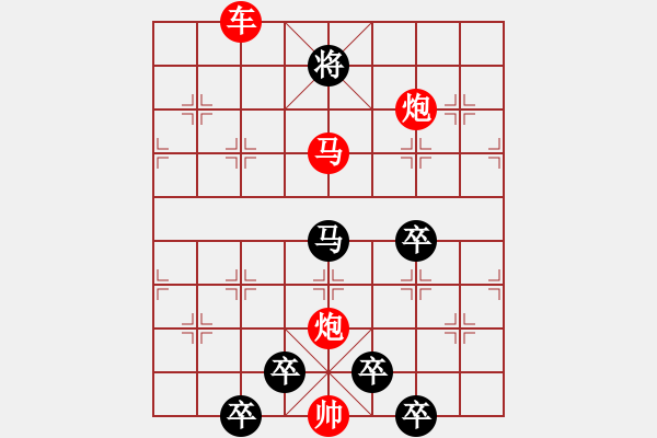 象棋棋譜圖片：【 紀(jì)念 八一 建軍節(jié) 】秦 臻 擬局 - 步數(shù)：20 