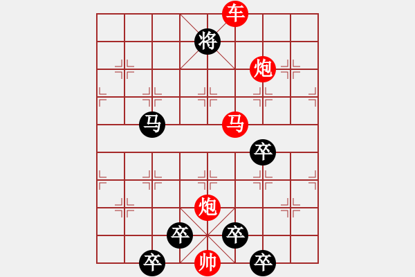 象棋棋譜圖片：【 紀(jì)念 八一 建軍節(jié) 】秦 臻 擬局 - 步數(shù)：30 