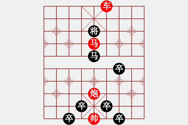 象棋棋譜圖片：【 紀(jì)念 八一 建軍節(jié) 】秦 臻 擬局 - 步數(shù)：40 