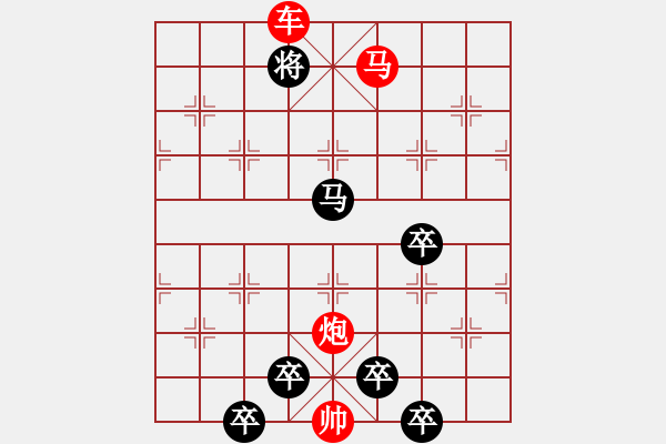 象棋棋譜圖片：【 紀(jì)念 八一 建軍節(jié) 】秦 臻 擬局 - 步數(shù)：45 