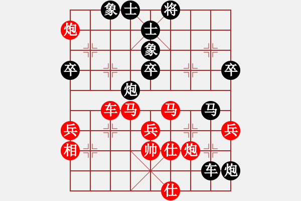 象棋棋譜圖片：懷念英雄(月將)-負(fù)-梁山老溫侯(日帥)（中局攻殺） - 步數(shù)：70 