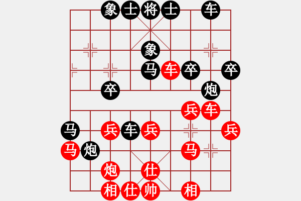 象棋棋譜圖片：山城風(fēng)光(2段)-勝-智勇雙全(4段) - 步數(shù)：30 