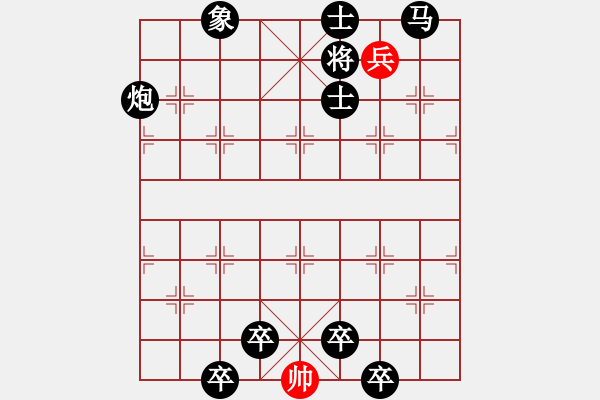 象棋棋譜圖片：55.聯(lián)合兵種殺法-車兵馬3 - 步數(shù)：7 