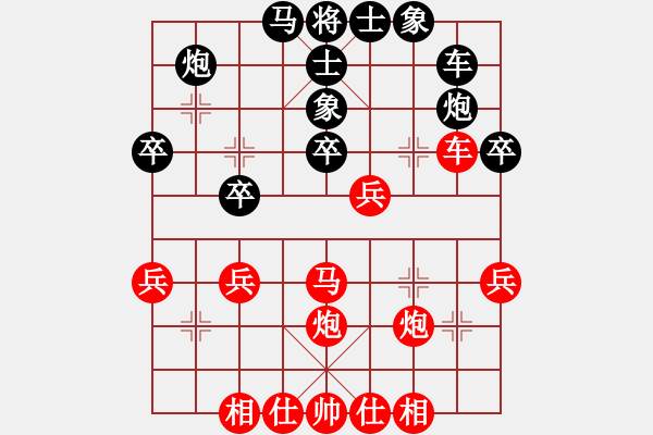 象棋棋譜圖片：夏激揚(yáng)紅勝葬心〖中炮過河車七路馬對屏風(fēng)馬兩頭蛇 紅左橫車〗｛注｝ - 步數(shù)：30 