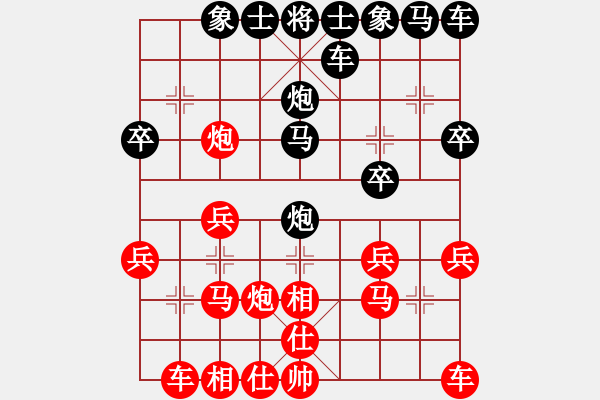 象棋棋譜圖片：虛實(shí)[2855117037] -VS- 橫才俊儒[292832991] - 步數(shù)：20 