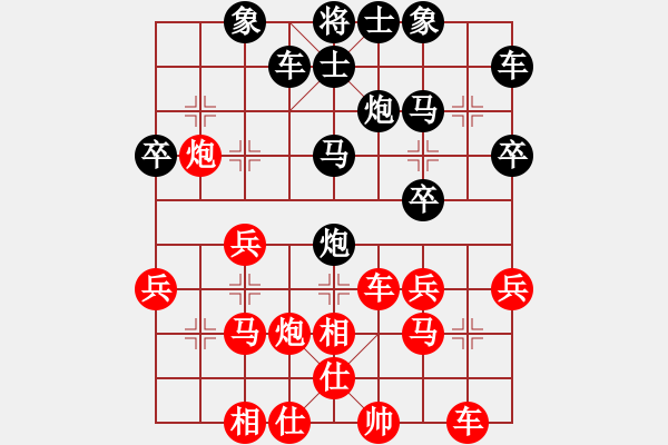 象棋棋譜圖片：虛實(shí)[2855117037] -VS- 橫才俊儒[292832991] - 步數(shù)：30 