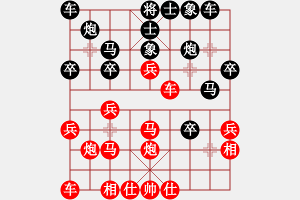 象棋棋譜圖片：艾青林（業(yè)9－2）先勝王建國(guó)（業(yè)9－2）202203111912.pgn - 步數(shù)：29 