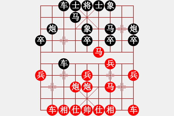 象棋棋譜圖片：鶴壁賽 北京張鵬后勝四川姚思平 - 步數(shù)：20 