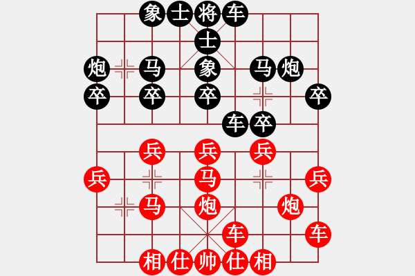 象棋棋譜圖片：橫才俊儒[紅] -VS-★天狼★★ [黑] - 步數(shù)：20 