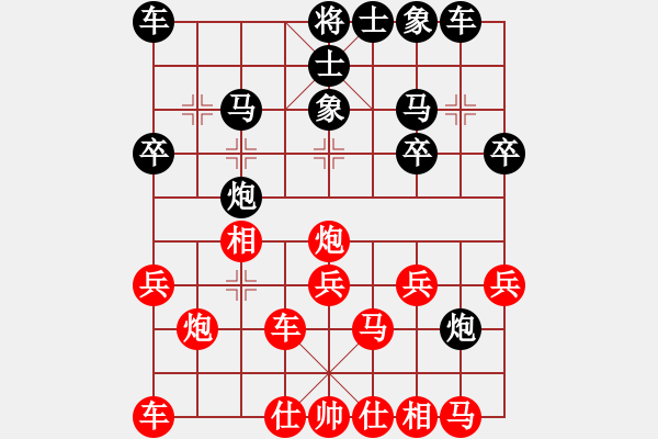 象棋棋譜圖片：李曉拓 先負(fù) 郭葆華 - 步數(shù)：20 