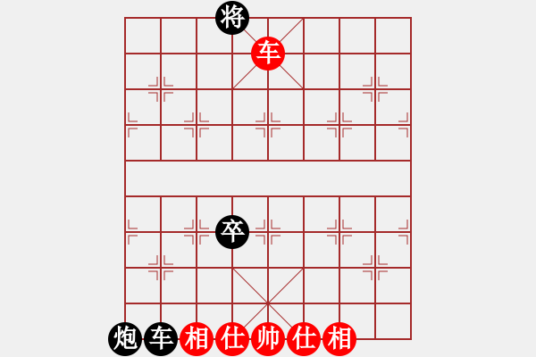 象棋棋谱图片：叶辉 先负 李进 - 步数：140 