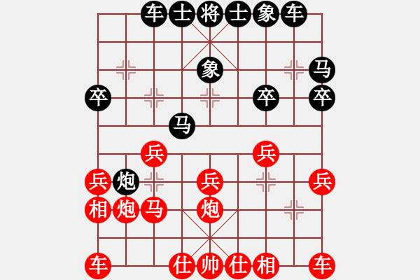 象棋棋譜圖片：尊嚴之下(9段)-勝-毽球(4段) - 步數(shù)：20 