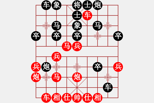 象棋棋譜圖片：09-01-07 橘隱[962]-勝-taiwanfans[909] - 步數(shù)：30 