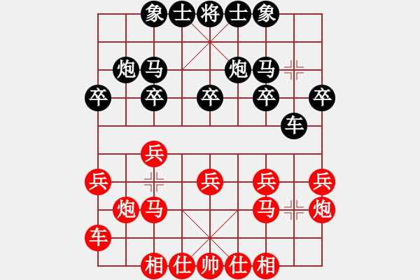 象棋棋谱图片：宗室日新 先和 陆伟韬 - 步数：20 