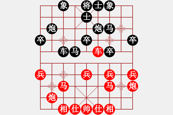象棋棋谱图片：宗室日新 先和 陆伟韬 - 步数：30 