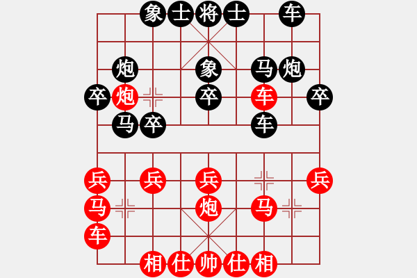 象棋棋譜圖片：聯(lián)盟騰飛(8段)-和-倚天書生(9段) - 步數(shù)：20 