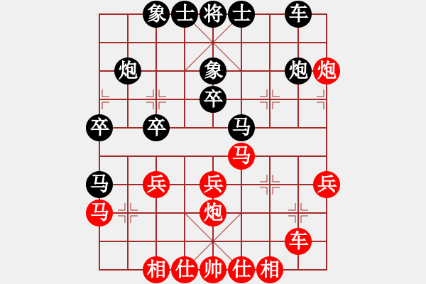 象棋棋譜圖片：聯(lián)盟騰飛(8段)-和-倚天書生(9段) - 步數(shù)：30 