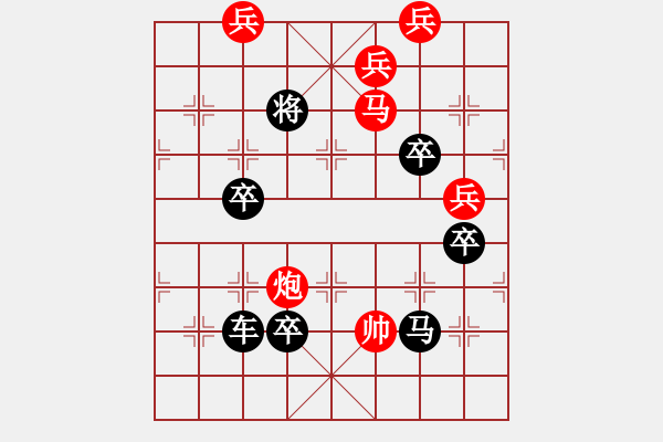 象棋棋譜圖片：【 欣欣向榮 】 秦 臻 擬局 - 步數(shù)：40 