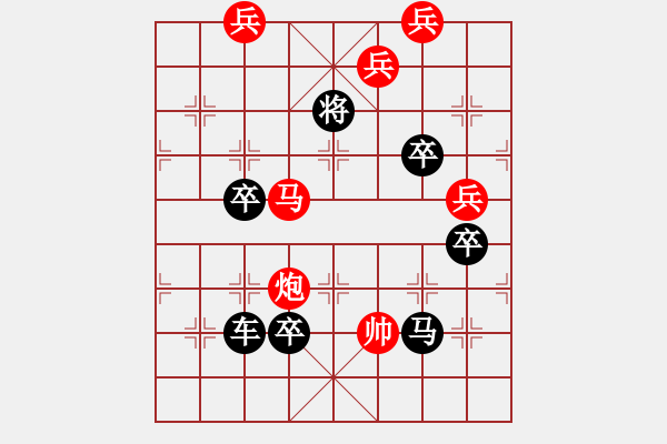 象棋棋譜圖片：【 欣欣向榮 】 秦 臻 擬局 - 步數(shù)：47 