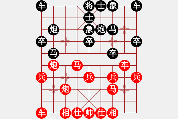 象棋棋譜圖片：中炮巡河炮對反宮馬 紅車二進四 黑棄三卒 - 步數(shù)：20 