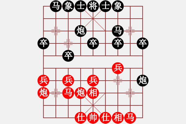 象棋棋譜圖片：604-4李雯宜（甲）和陳勇升（玻） - 步數(shù)：20 