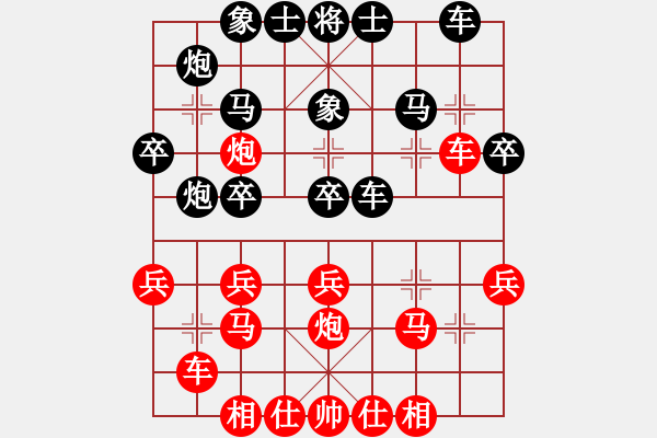 象棋棋谱图片：第五届智运会 - 步数：30 