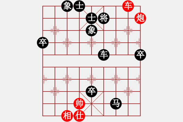 象棋棋譜圖片：請多多賜教-6789紅負(fù)葬心【過宮炮對進(jìn)左馬】 - 步數(shù)：100 