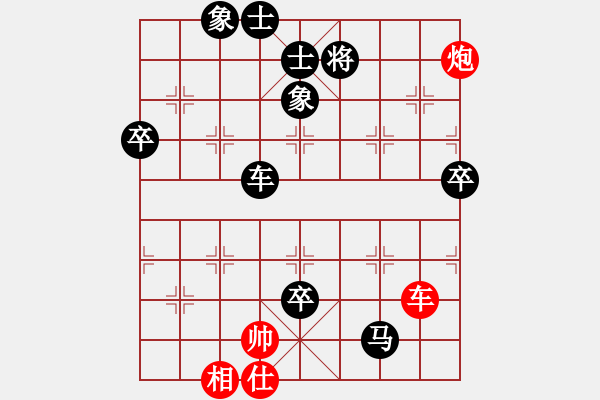 象棋棋譜圖片：請多多賜教-6789紅負(fù)葬心【過宮炮對進(jìn)左馬】 - 步數(shù)：102 