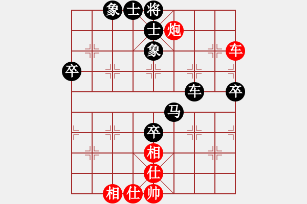 象棋棋譜圖片：請多多賜教-6789紅負(fù)葬心【過宮炮對進(jìn)左馬】 - 步數(shù)：80 