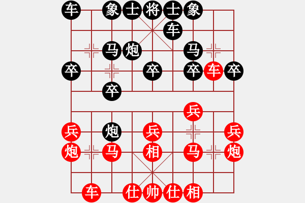 象棋棋譜圖片：起馬局對(duì)中炮 - 步數(shù)：20 