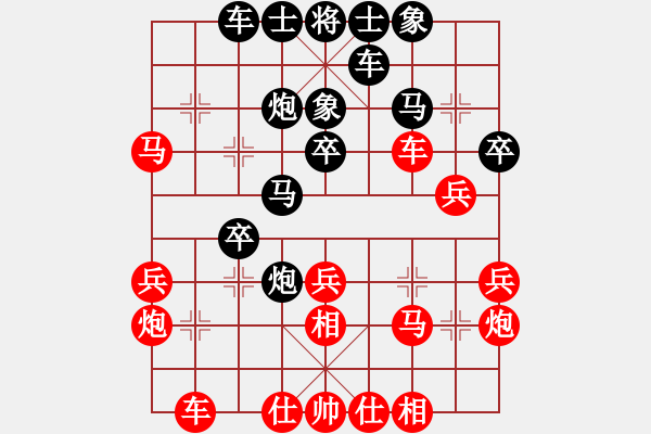 象棋棋譜圖片：起馬局對(duì)中炮 - 步數(shù)：30 