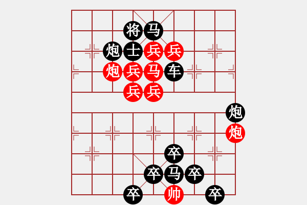 象棋棋譜圖片：紅日照耀 - 步數(shù)：0 