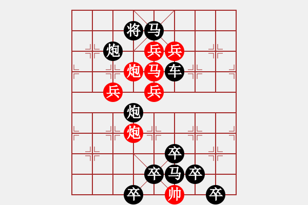 象棋棋譜圖片：紅日照耀 - 步數(shù)：10 