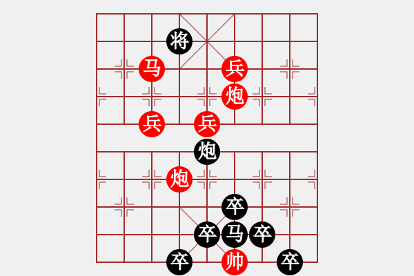 象棋棋譜圖片：紅日照耀 - 步數(shù)：20 