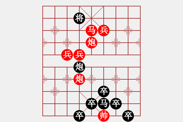 象棋棋譜圖片：紅日照耀 - 步數(shù)：30 