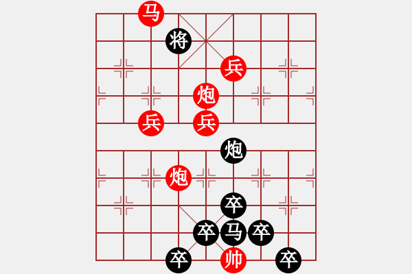 象棋棋譜圖片：紅日照耀 - 步數(shù)：40 