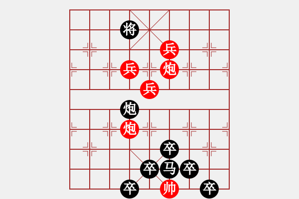 象棋棋譜圖片：紅日照耀 - 步數(shù)：50 