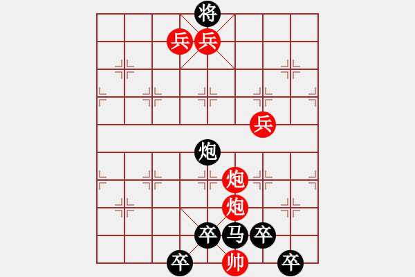 象棋棋譜圖片：紅日照耀 - 步數(shù)：67 