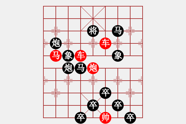 象棋棋譜圖片：☆《明月青山》☆　　秦 臻 擬局 - 步數(shù)：20 