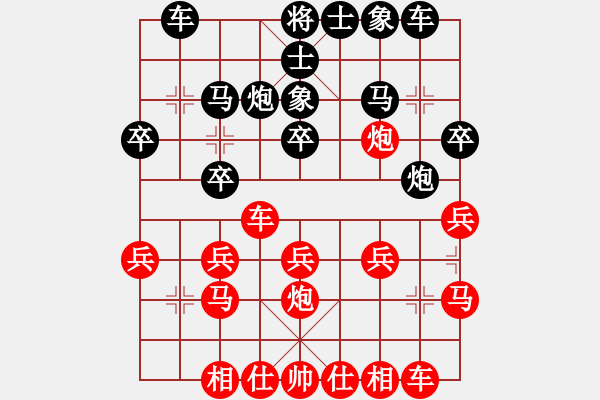 象棋棋谱图片：柳大华     先和 李来群     - 步数：20 