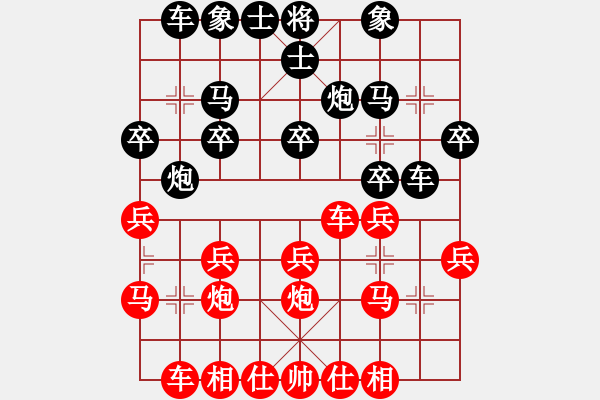 象棋棋譜圖片：(_灬訫╬綪[紅] -VS- ‰●綢都情緣[黑] - 步數(shù)：20 