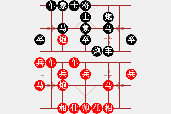 象棋棋譜圖片：(_灬訫╬綪[紅] -VS- ‰●綢都情緣[黑] - 步數(shù)：30 