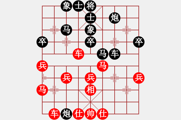 象棋棋譜圖片：(_灬訫╬綪[紅] -VS- ‰●綢都情緣[黑] - 步數(shù)：40 