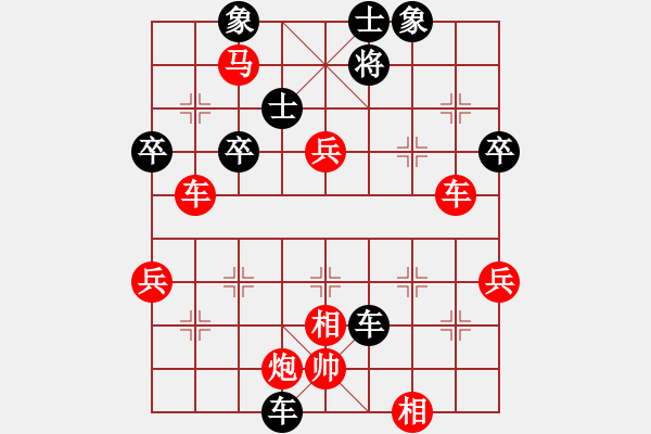 象棋棋譜圖片：易盼先勝徐教亮 - 步數(shù)：73 